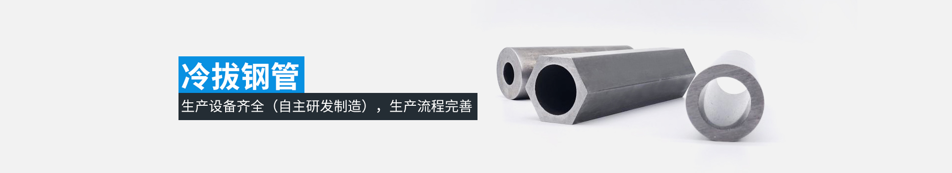 天展冷拔钢管-合金材质·真正的市场刚需