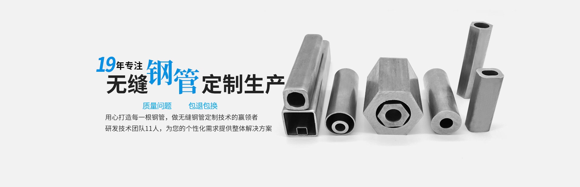 天展钢管-16年专注无缝钢管定制生产