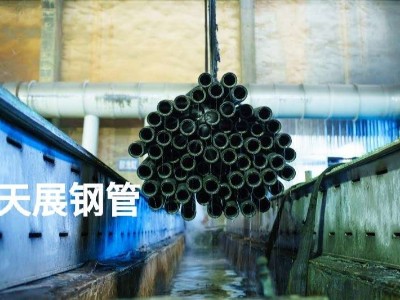 无缝钢管酸洗磷化<i style='color:red'>皂化</i>