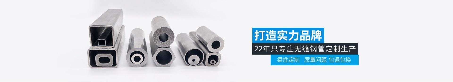 天展无缝钢管定制厂家